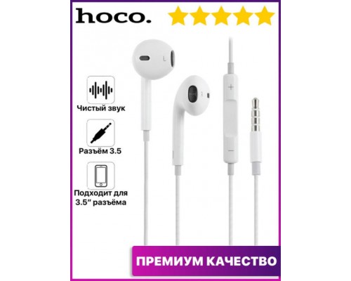 Гарнитура HOCO Iphone M1 Max 3.5 белый