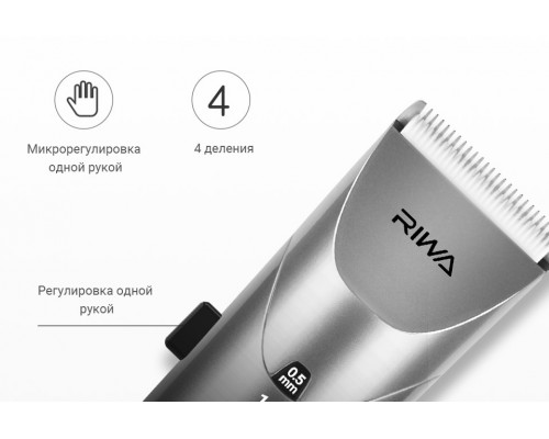 Машинка для стрижки волос XIAOMI RIWA RE-6305 стальной, +инструмент, +фартухи